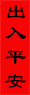Spring Festival(春節(jié))