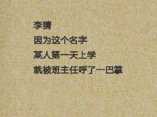 投資“打水漂”？各種拉風(fēng)的“奇葩公司名稱”